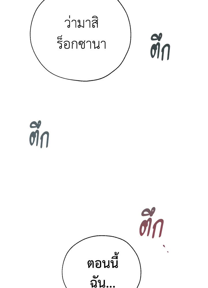 The Way to Protect the Female Lead’s Older Brother 18 24